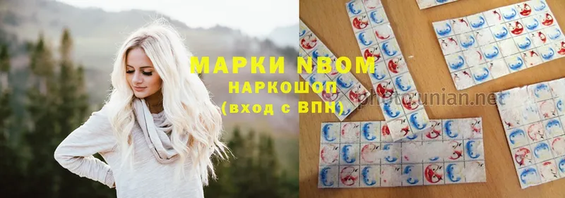 OMG ссылка  Новоульяновск  Марки N-bome 1500мкг 