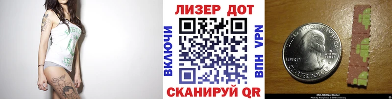 Марки NBOMe 1,8мг Новоульяновск